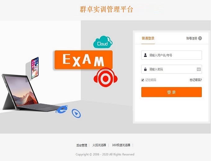 短視頻創(chuàng)作運營教學(xué)實訓(xùn)平臺